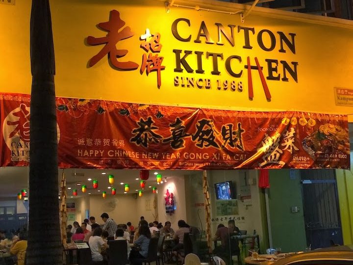 老招牌饭店 1 e88081e68b9be7898ce9a5ade5ba97
