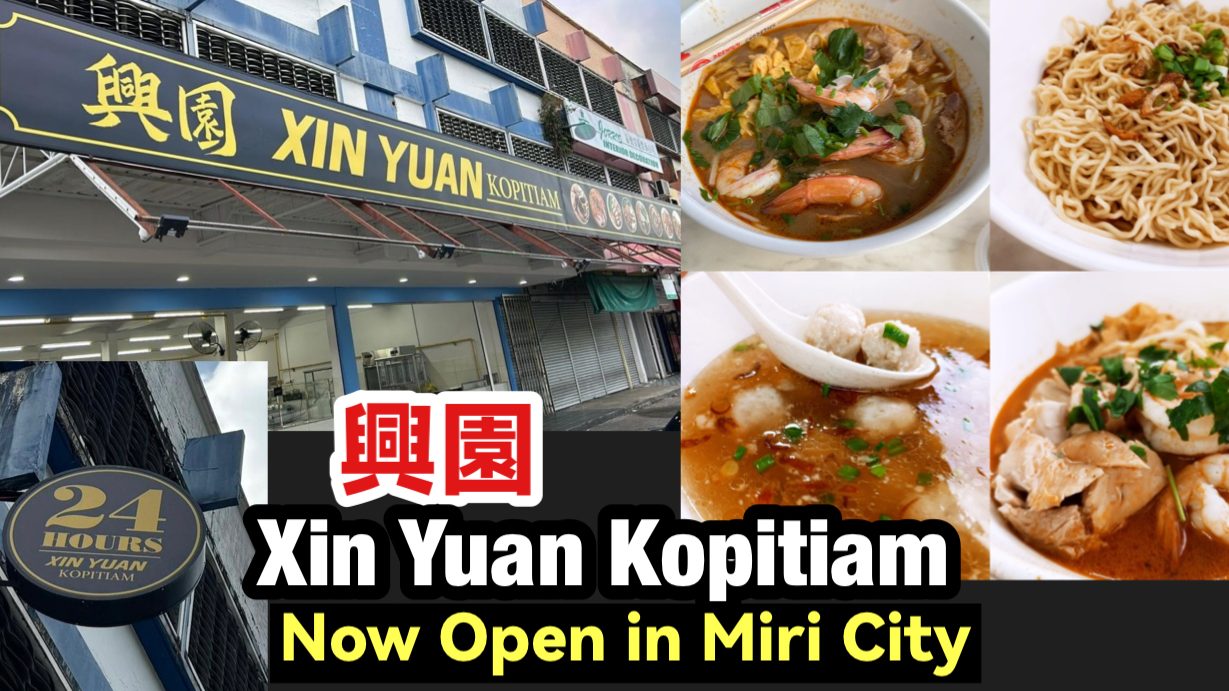 ่ๅ Xin Yuan Kopitiam 1 e88888e59c92 xin yuan kopitiam