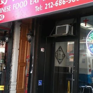 hao wei restaurant