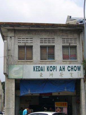 Kedai Kopi Ah Ching 1 kedai kopi ah ching