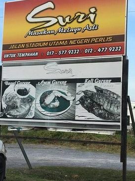 Kedai Makan Suri 1 kedai makan suri