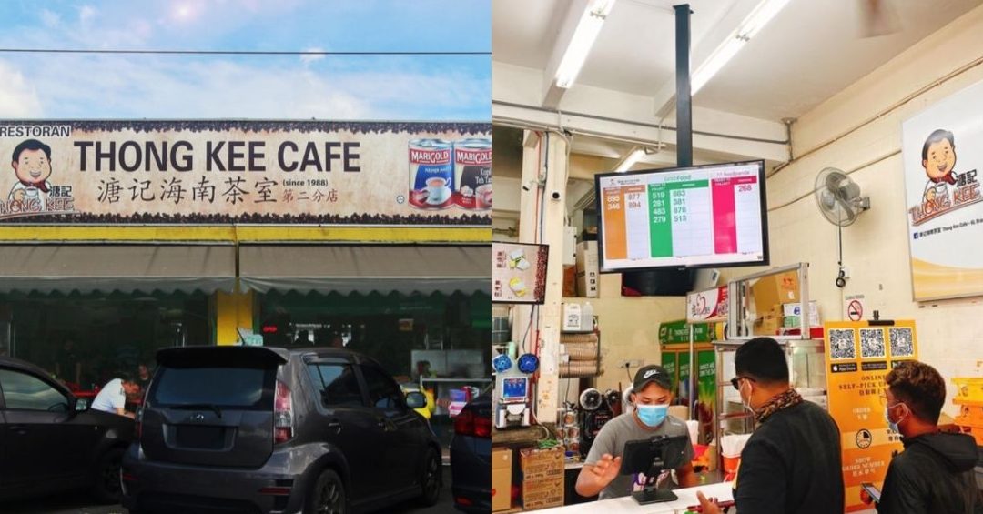 kopitiam thong kee