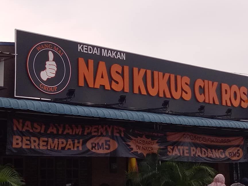 Nasi Kukus Cik Ros 1 nasi kukus cik ros