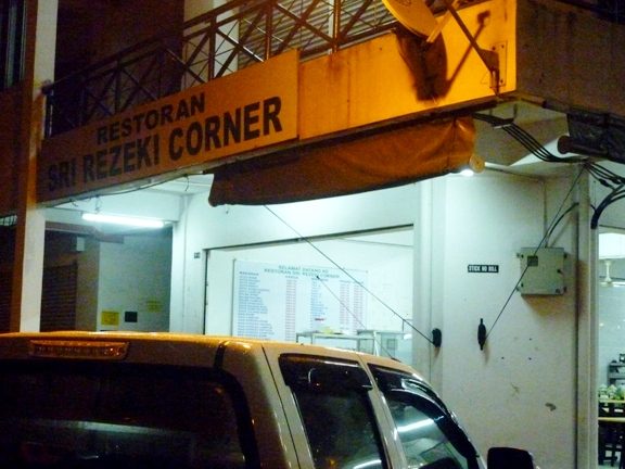 Restaurant Sri Rezeki Corner 1 restaurant sri rezeki corner