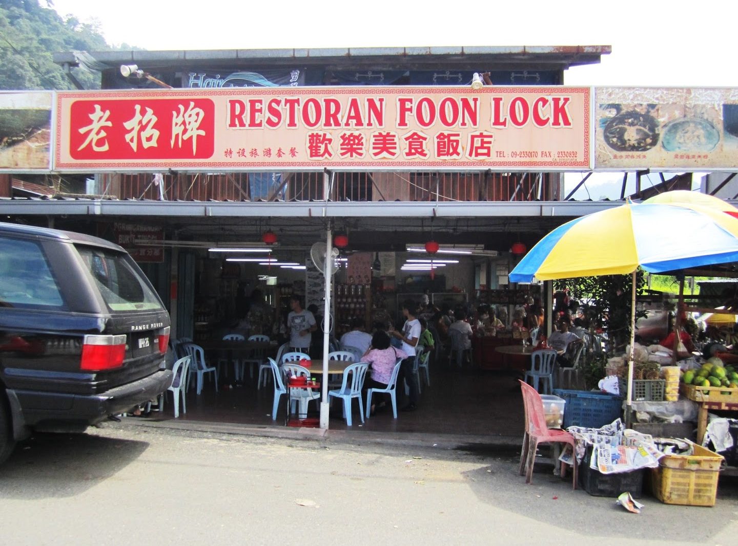 restoran foon lock