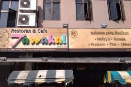 Restoran Tawakal 1 restoran tawakal