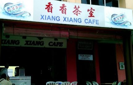 Xiang Xiang Cafe 1 xiang xiang cafe