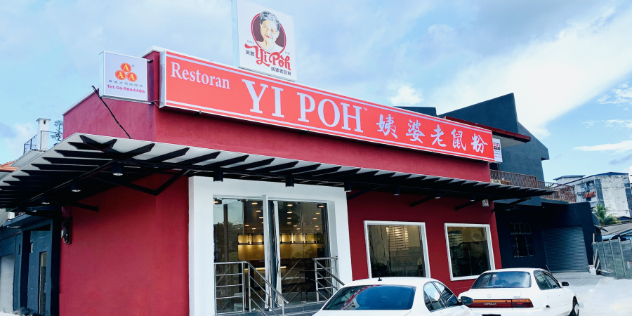 yi poh e5a7a8e5a986e88081e9bca0e7b289 kepayang seremban 2